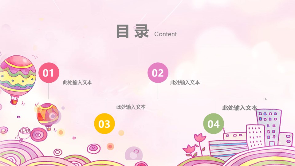 幼儿园招生广告ppt模板