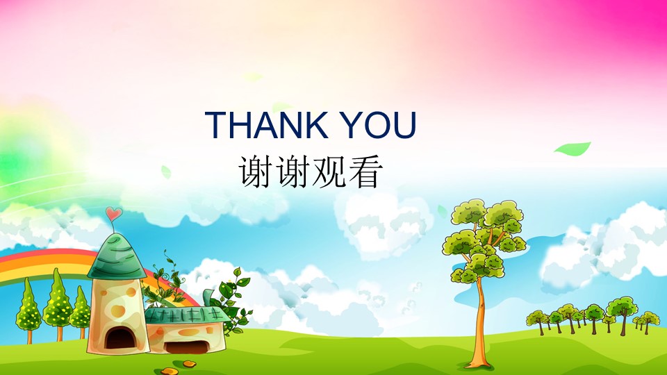 暑期招生宣传ppt模板