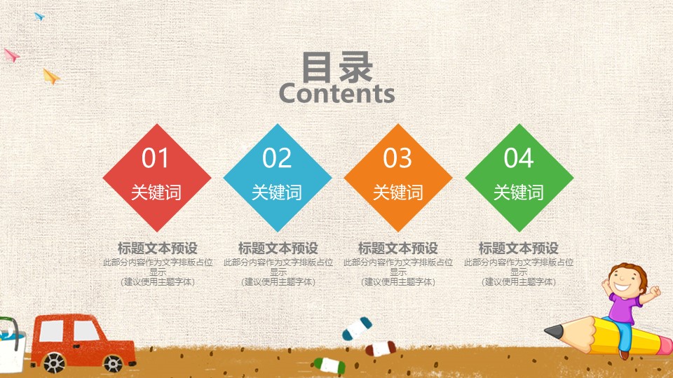 幼儿园招生方案ppt模板