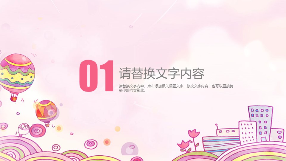 幼儿园招生广告ppt模板