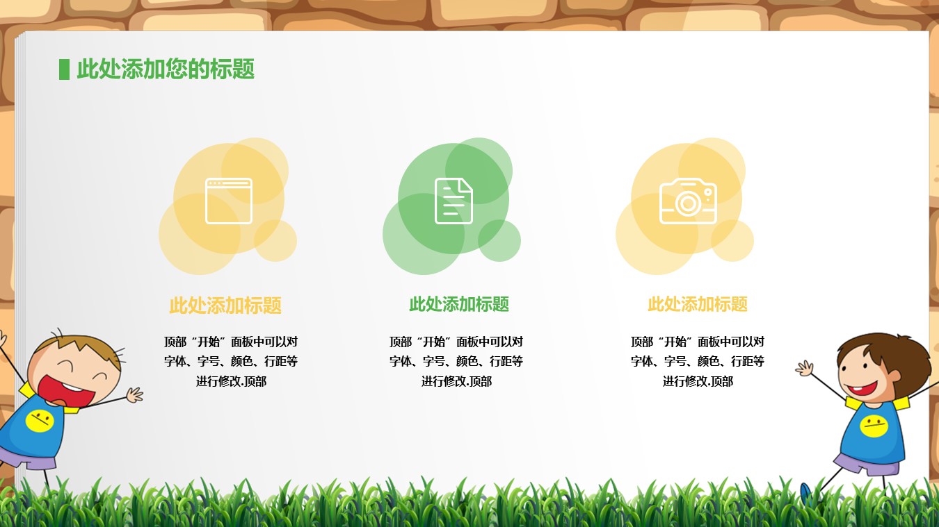 小学暑假招生ppt模板