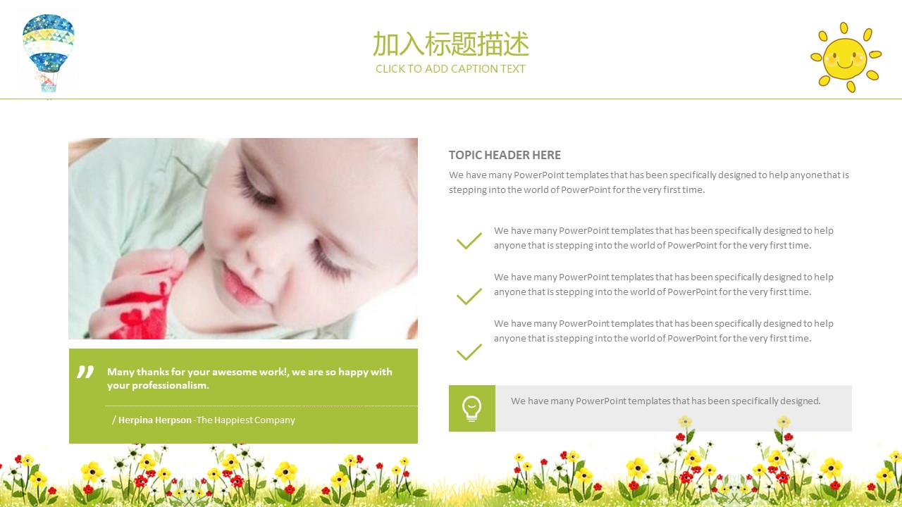 暑假少儿艺术培训ppt模板