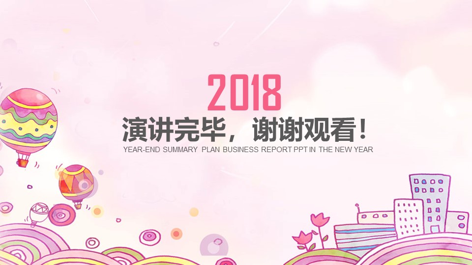 幼儿园招生广告ppt模板