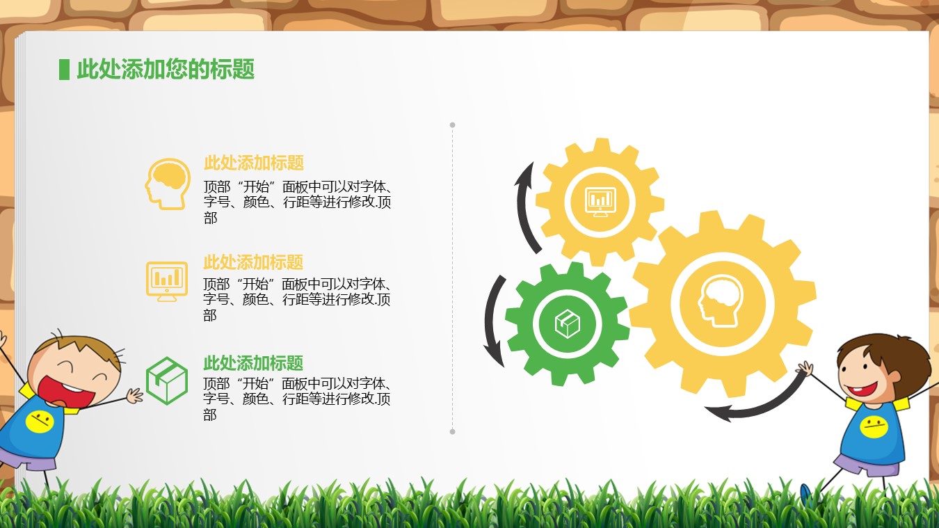 小学暑假招生ppt模板