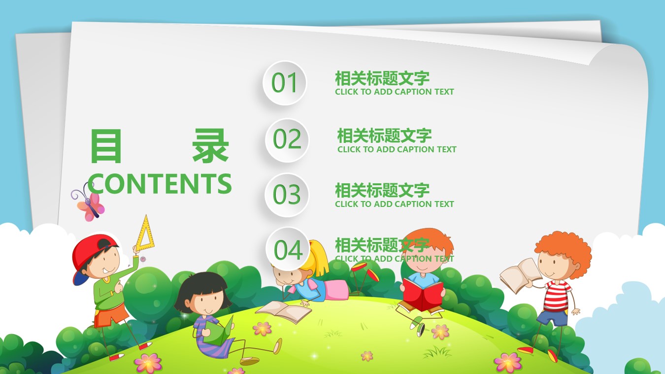 小学暑假招生ppt模板