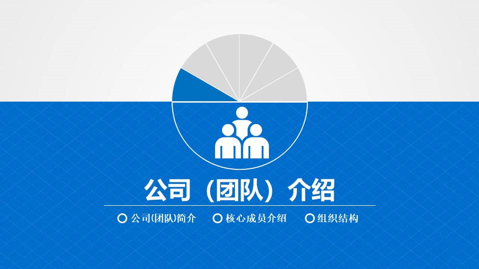 项目创业计划路演ppt模板