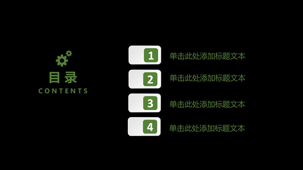 完整项目融资创业计划书ppt模板