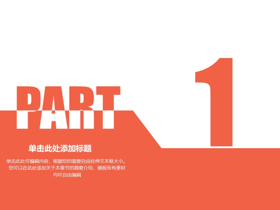 养生餐饮创业计划书ppt模板