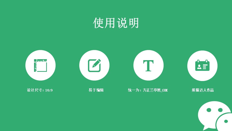 创业计划主题ppt模板