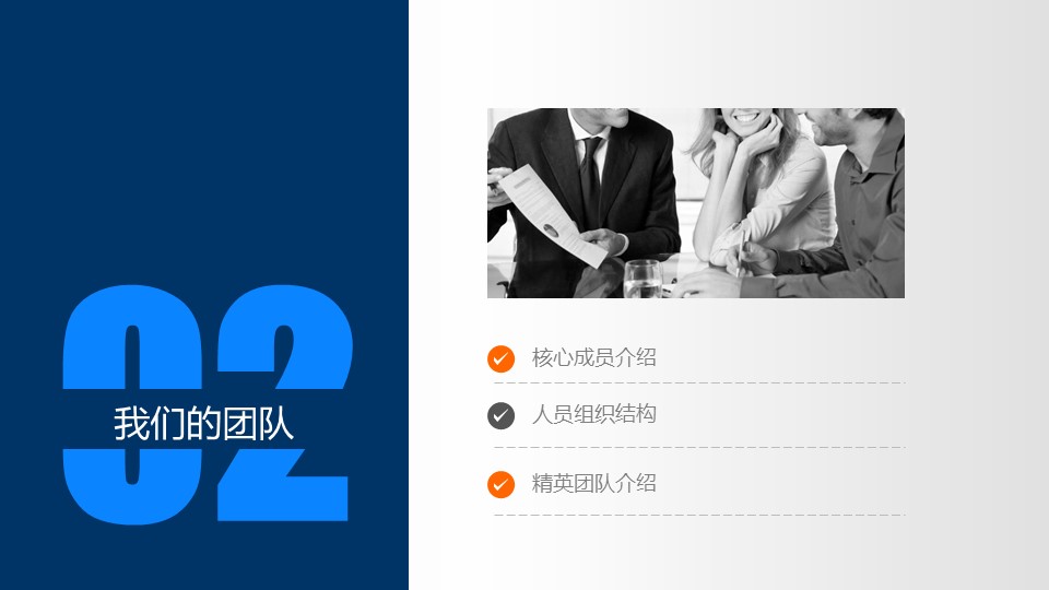 创业计划路演ppt模板