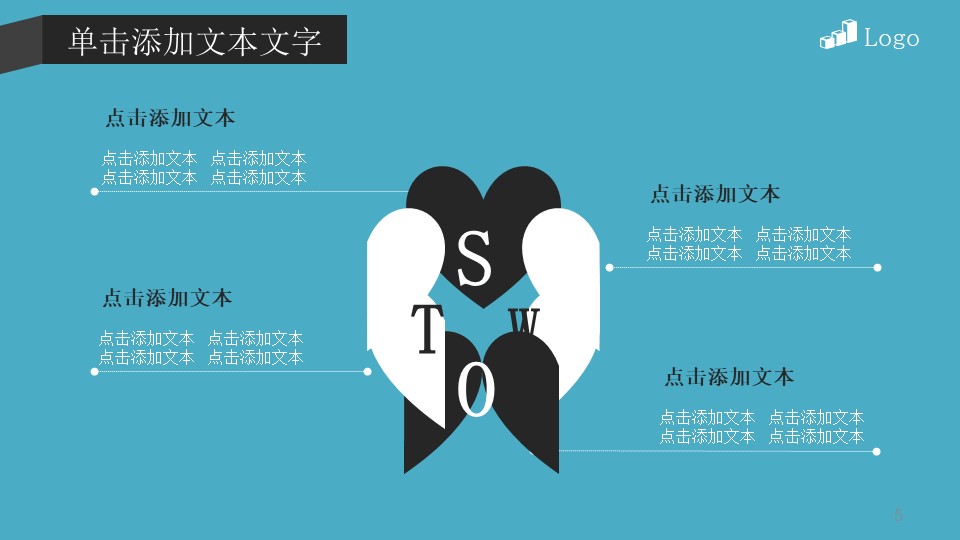 创业计划与路演展示ppt模板