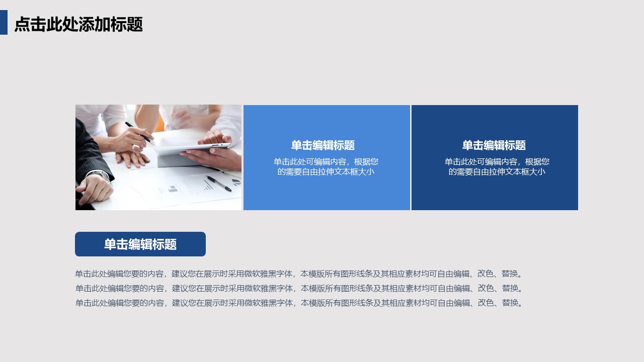 科技互联网创业计划书ppt模板