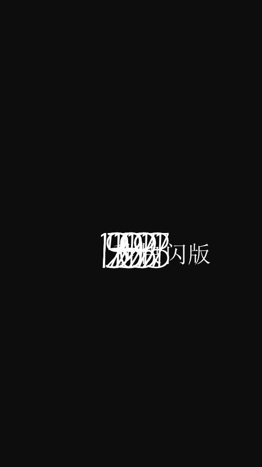 模仿苹果107秒制作的137秒抖音快闪ppt模板