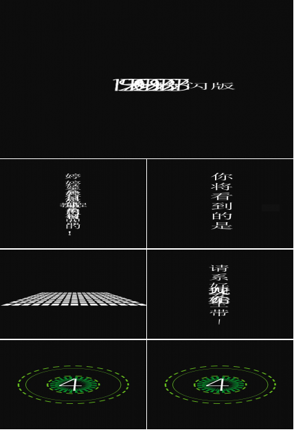 模仿苹果107秒制作的137秒抖音快闪ppt模板