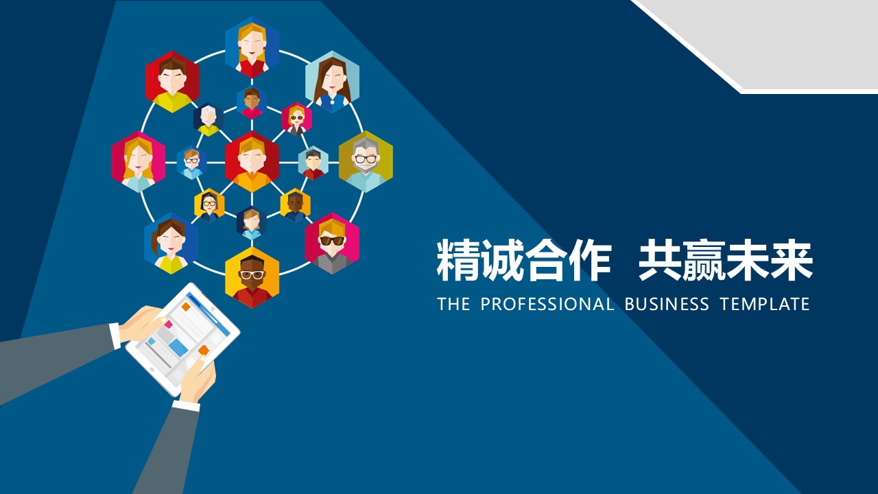 定制级创业计划书ppt模板