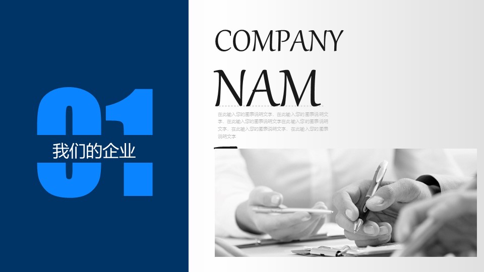 创业计划路演ppt模板