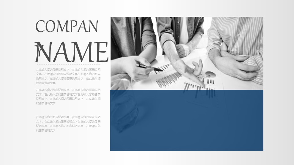 创业计划路演ppt模板