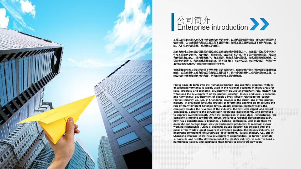 项目创业计划路演ppt模板