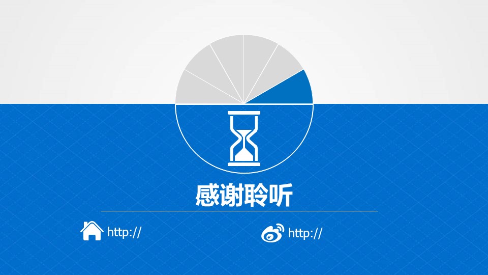 项目创业计划路演ppt模板