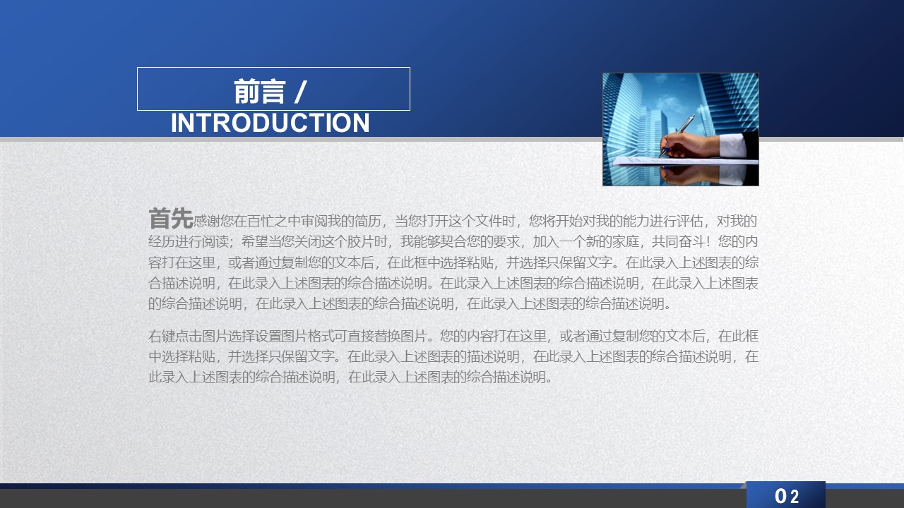 公司创业计划路演ppt模板