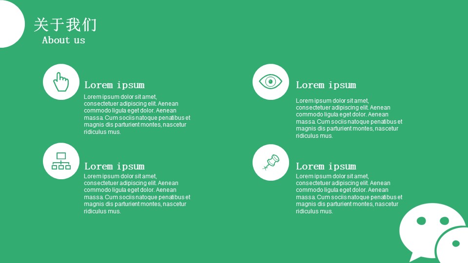 创业计划主题ppt模板