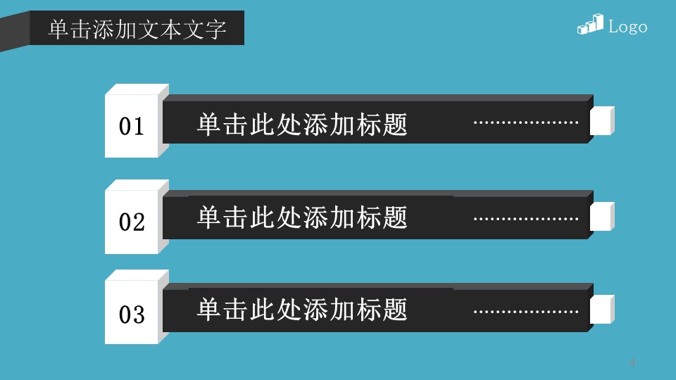创业计划与路演展示ppt模板