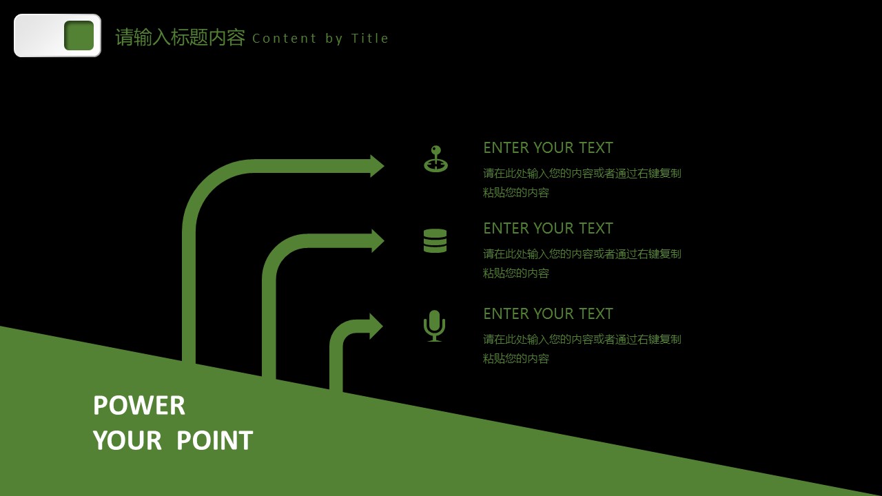 完整项目融资创业计划书ppt模板