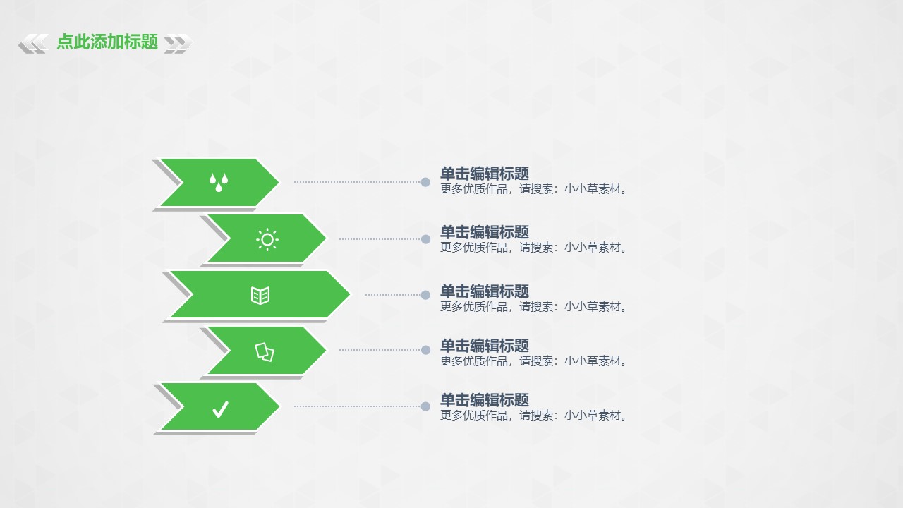 diy创业计划ppt模板