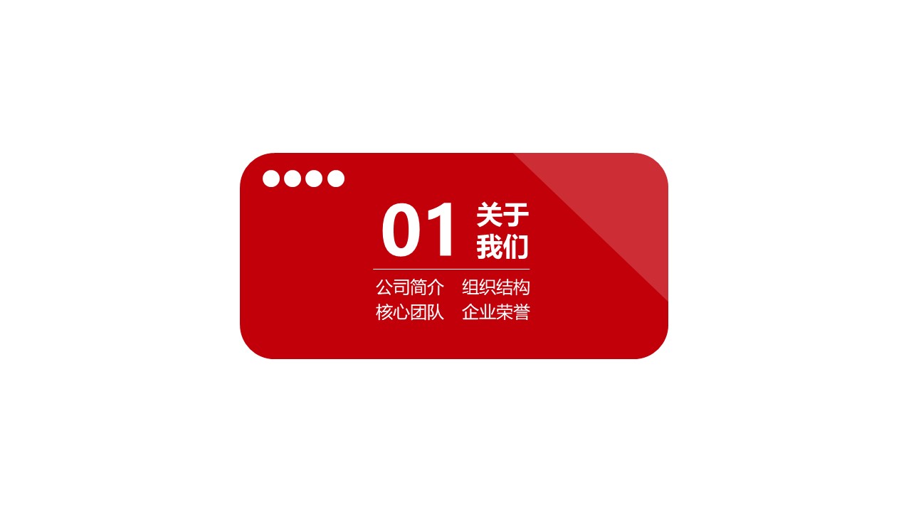 水果店创业计划ppt模板