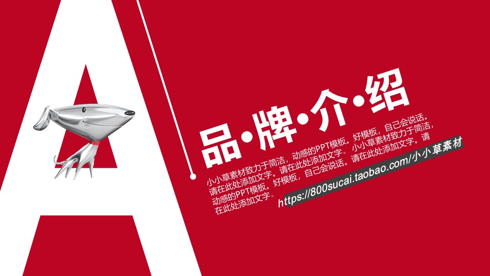 旗袍店创业计划书ppt模板