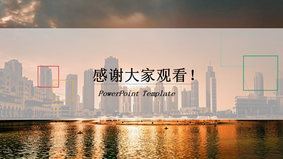 化妆品店创业计划书ppt模板