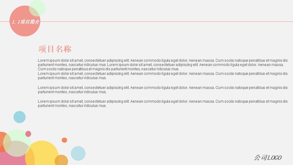 服装创业计划ppt模板