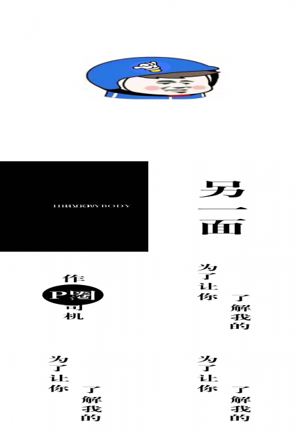 闪到爆的个人简介抖音快闪ppt模板