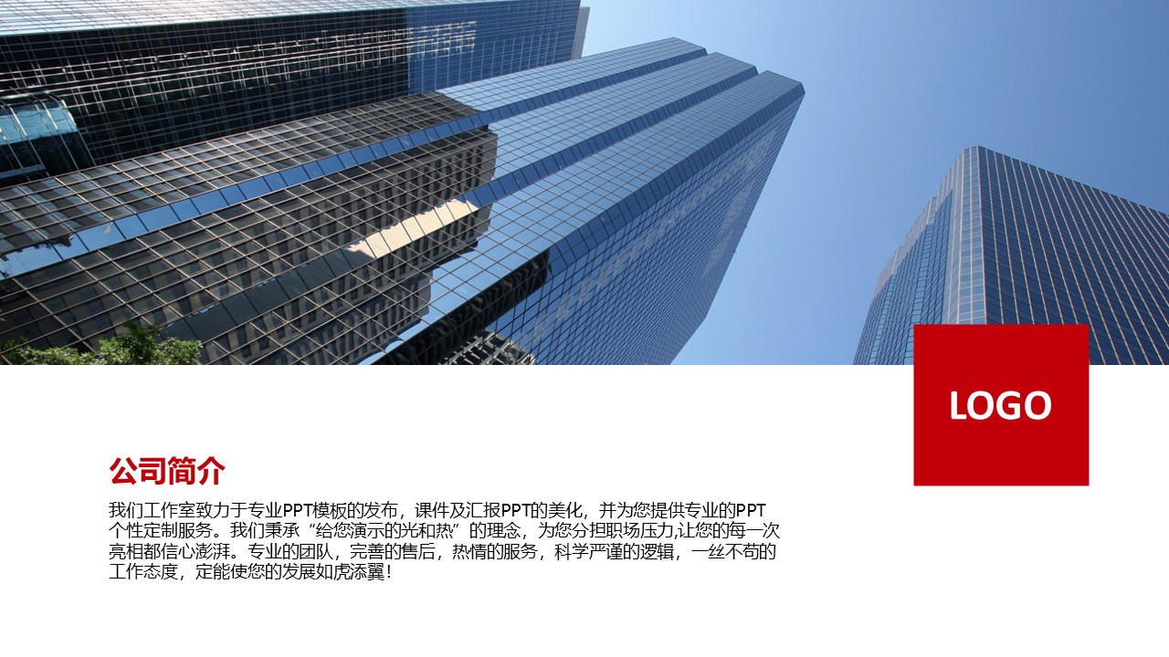 水果店创业计划ppt模板