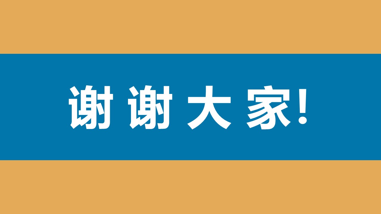 星巴克创业计划书ppt模板