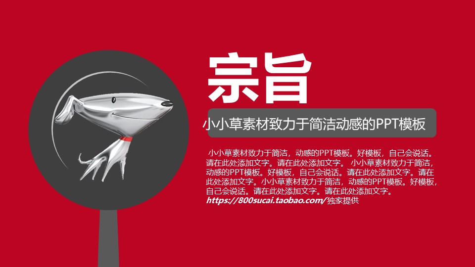 旗袍店创业计划书ppt模板