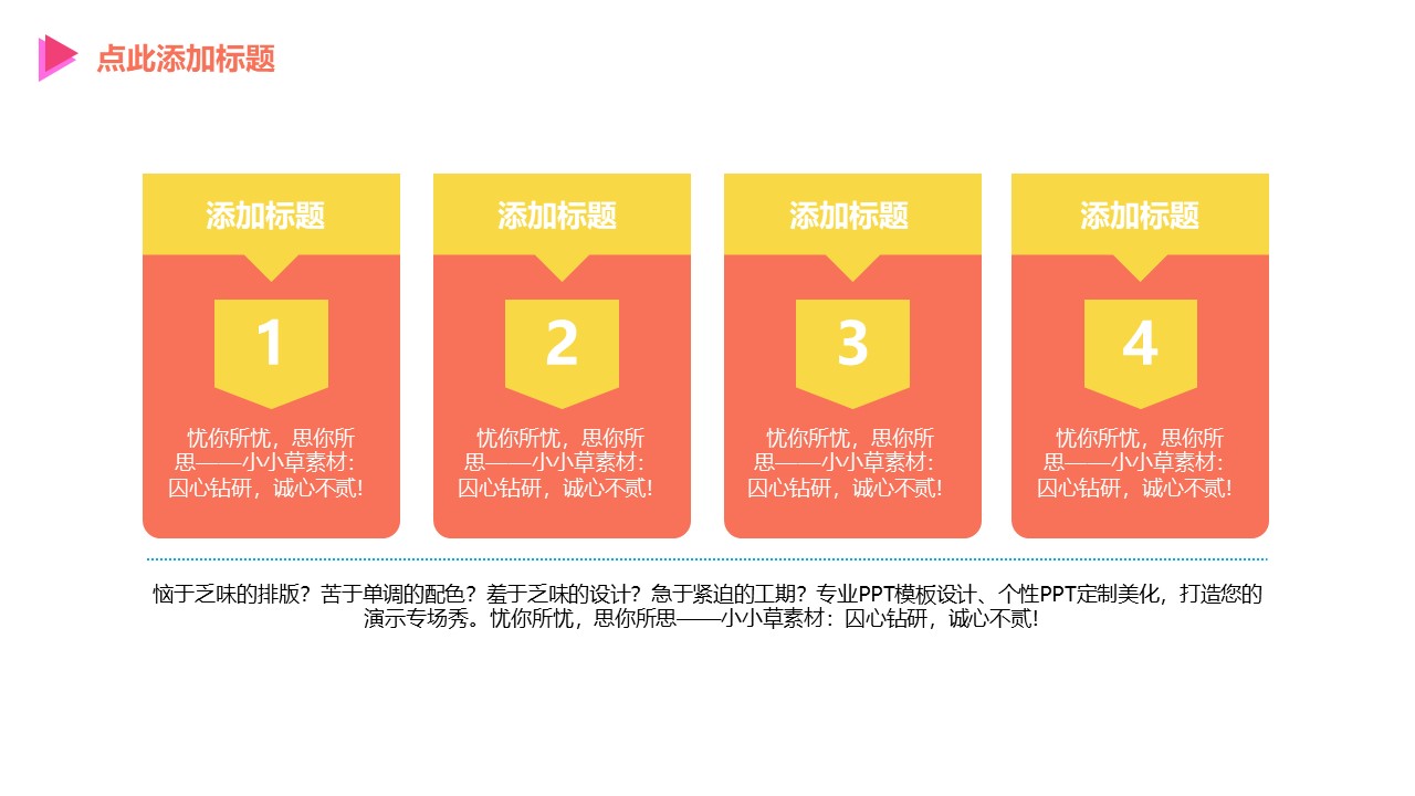 酒吧创业计划ppt模板