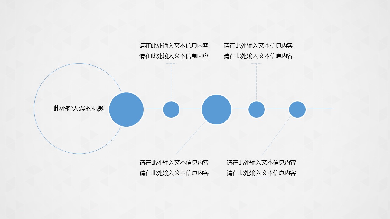 app商业计划书ppt模板