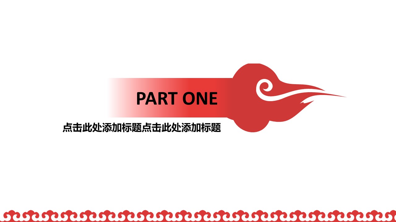 合作投资计划书ppt模板