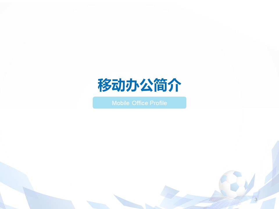 投资计划书ppt模板