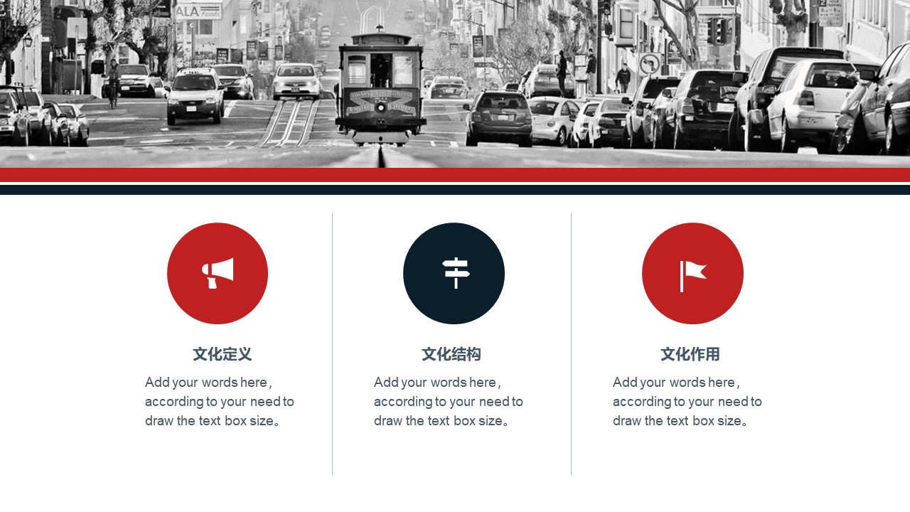 企业文化宣传手册ppt模板