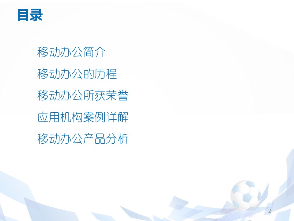 投资计划书ppt模板