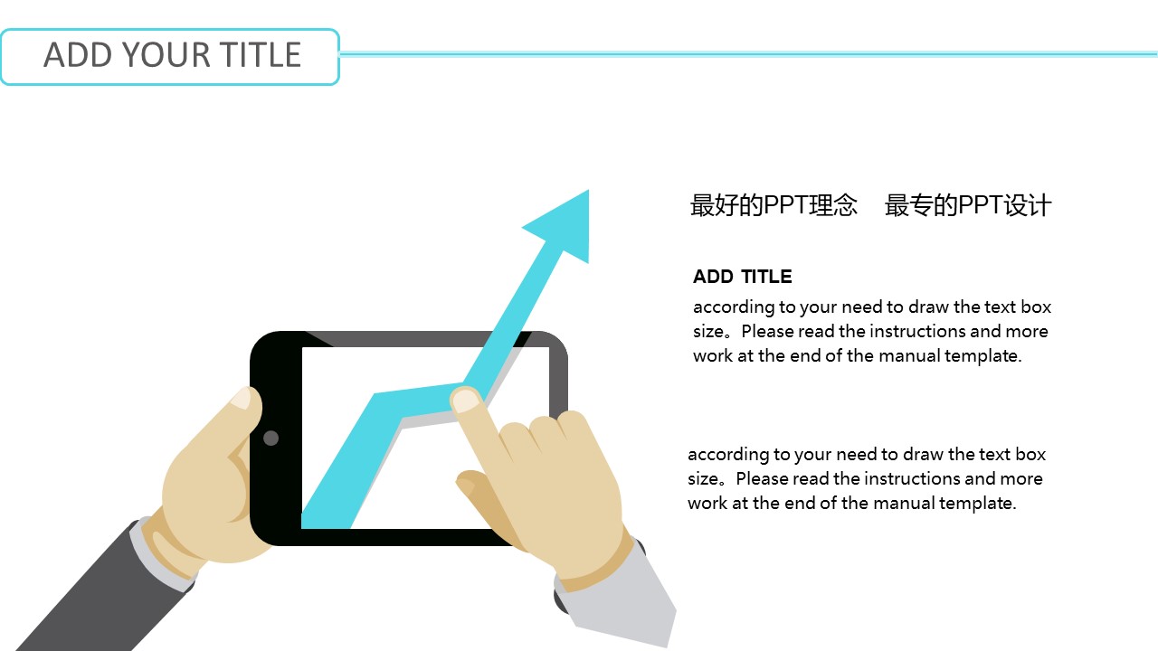 程序项目计划书ppt模板