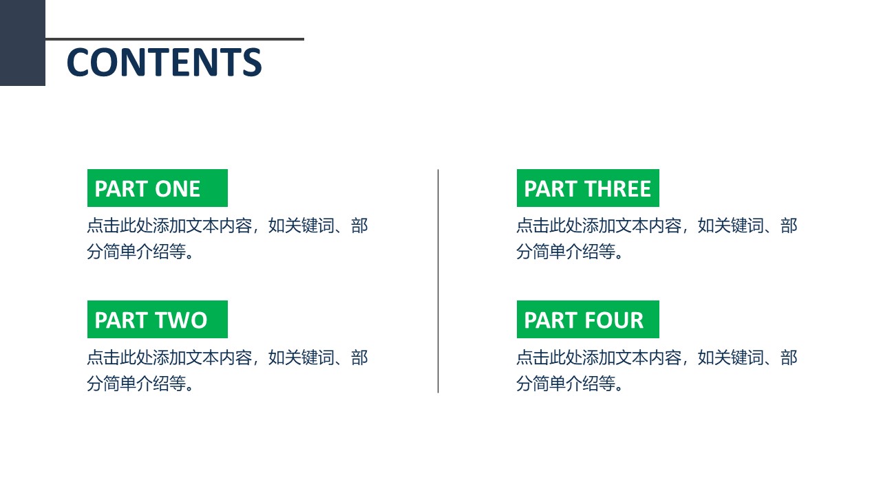 保险销售计划书ppt模板