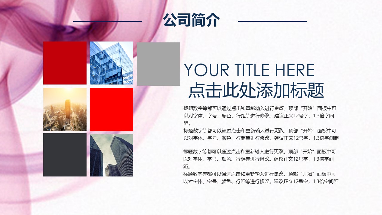 项目规划计划书ppt模板