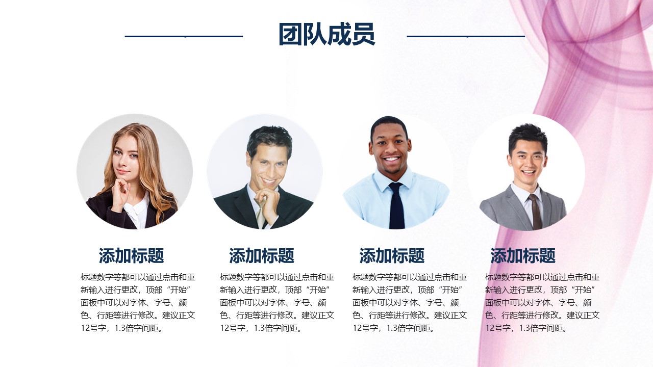 项目规划计划书ppt模板