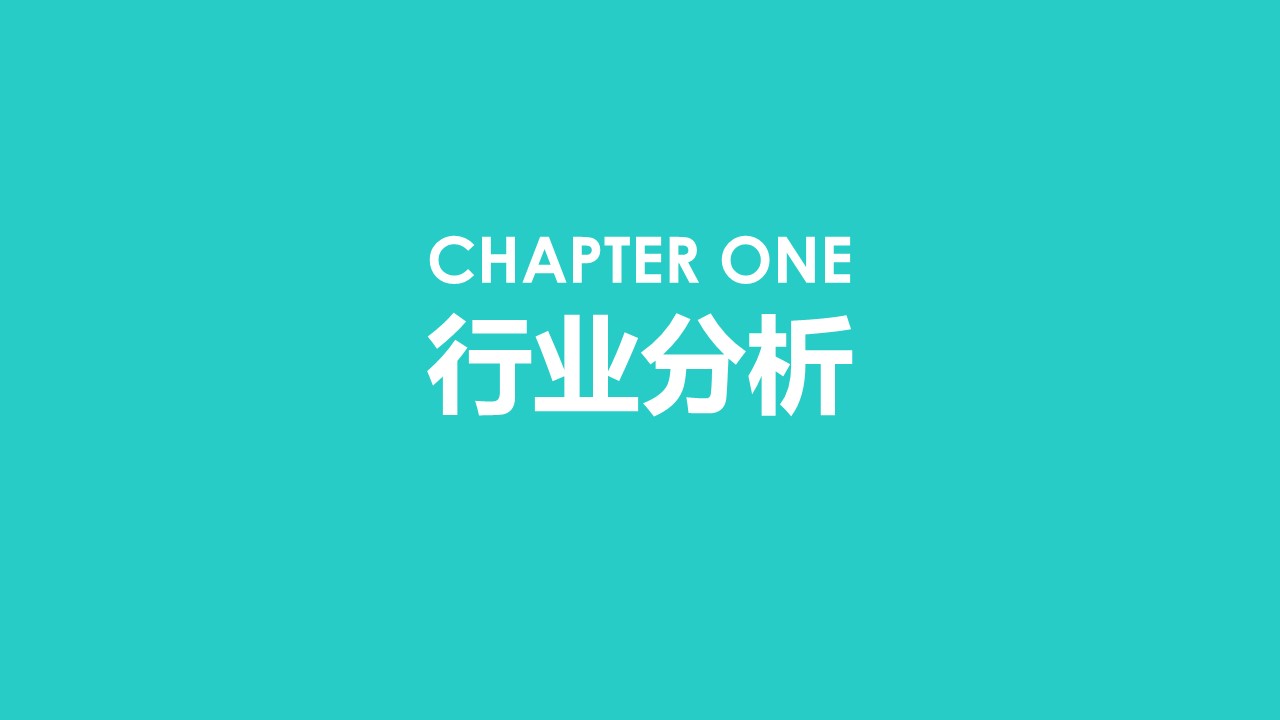 产品策划计划书ppt模板