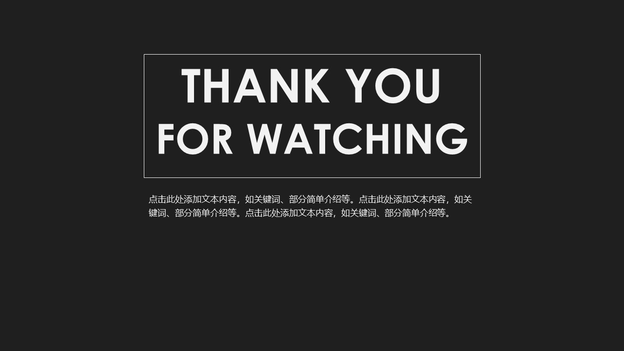 产品推介计划书ppt模板