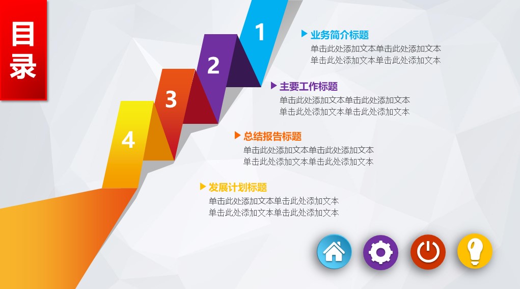 金融投资计划书ppt模板