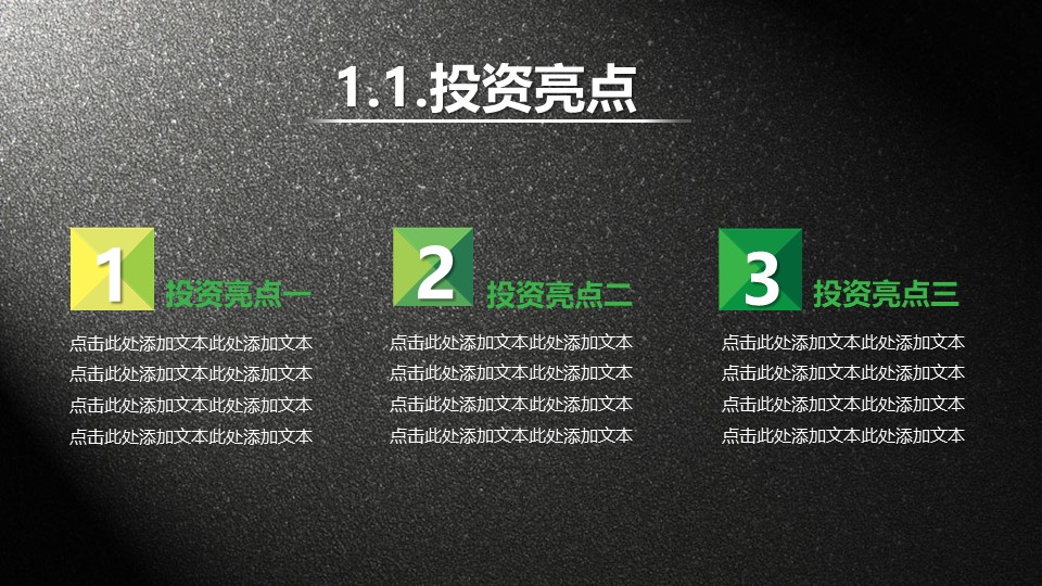 家教创新创业计划书ppt模板